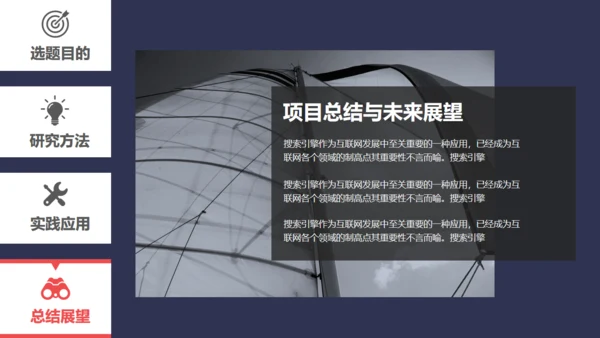 交互UI平面设计视觉传达毕业答辩通用PPT模板
