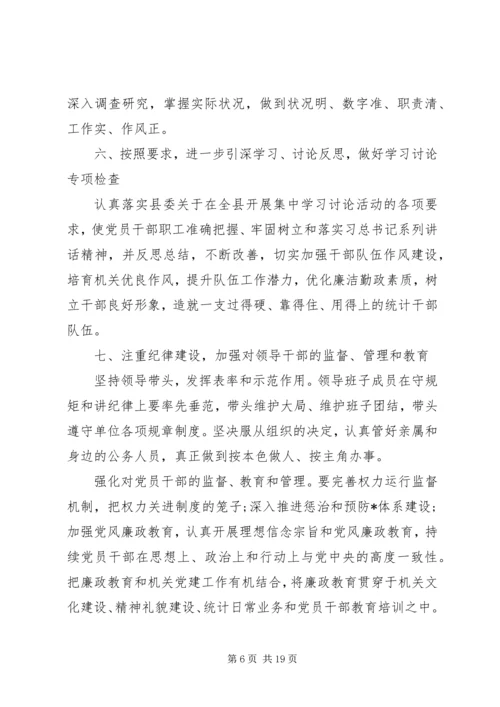 纪检监察工作计划精选多篇.docx