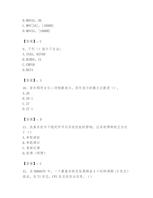 2024年国家电网招聘之自动控制类题库【达标题】.docx