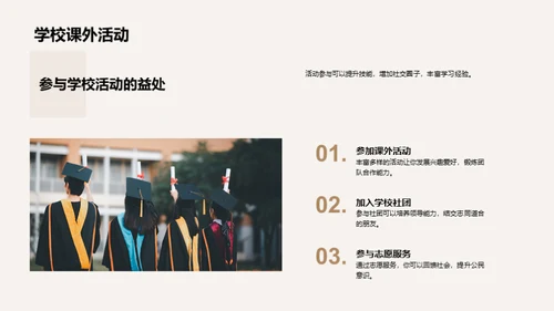 初一生活学习导航