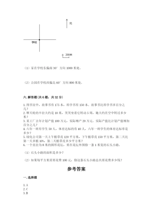 人教版数学六年级上册期末测试卷及答案下载.docx