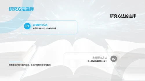 探索管理学研究之路