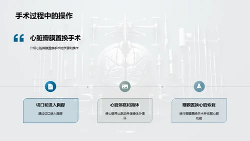 科技风生物医疗学术答辩PPT模板