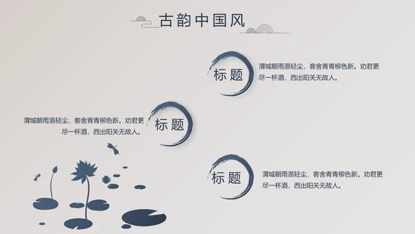 精美复古中国风商业计划书创业融资PPT动态模板