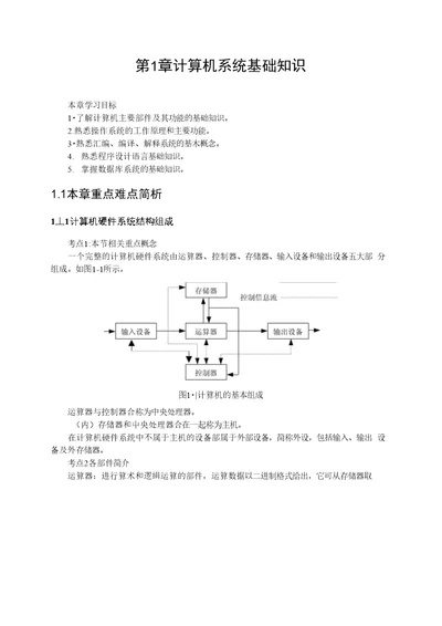 电子商务技术员基础及应用技术【精选】