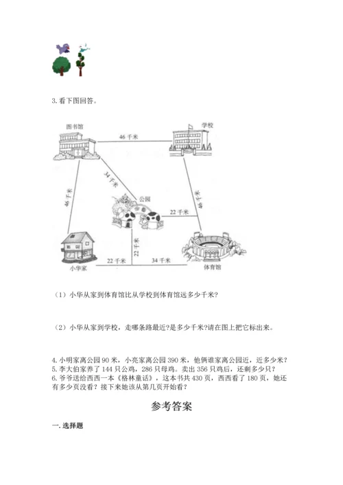 小学三年级上册数学期中测试卷含答案【综合题】.docx