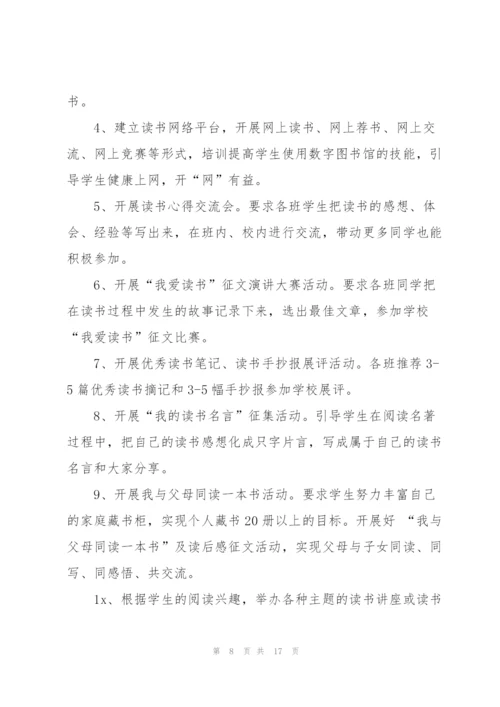 活动方案范文汇总6篇.docx