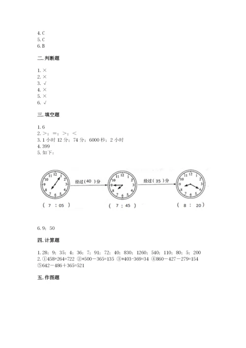 小学三年级上册数学期中测试卷附答案【实用】.docx