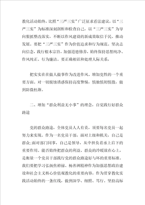 2023年中心组学习心得体会
