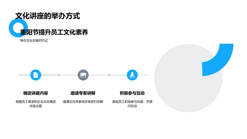 重阳节与企业文化