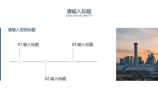 白色商务风通用工作总结汇报