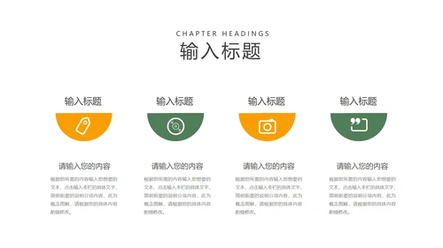 小清新绿色小满节气介绍PPT模板