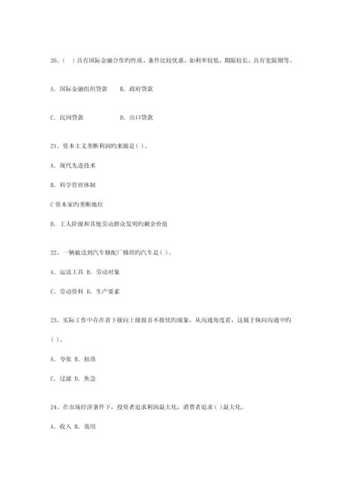 2023年山西省最新公开选拔镇副科级领导干部考试答题技巧.docx