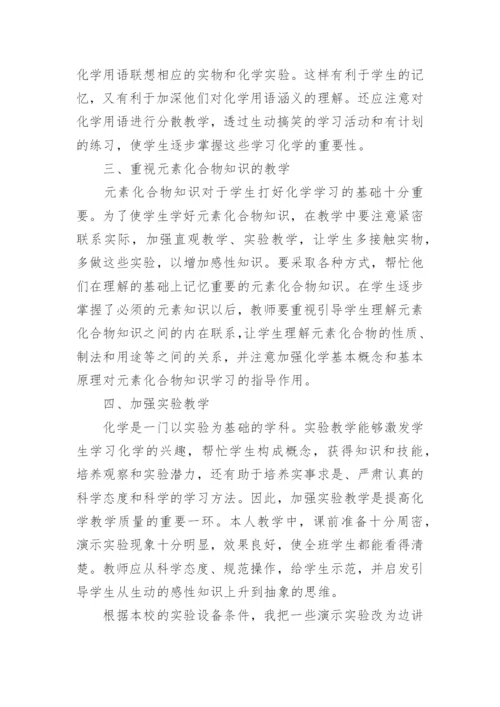 初中实验教学工作总结.docx