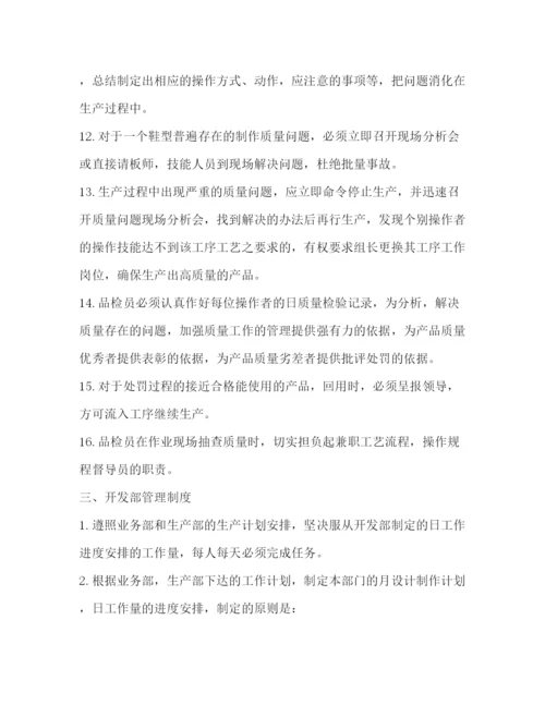 精编之鞋厂管理制度.docx