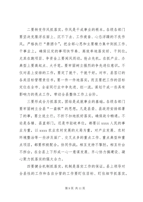 农村环境综合整治工作会议讲话.docx