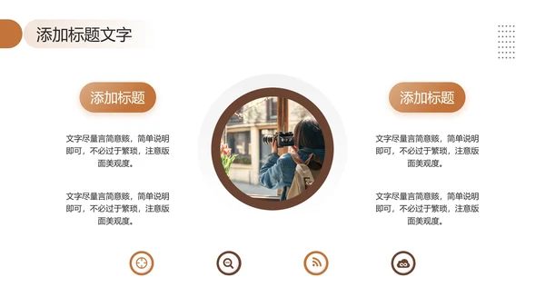 大学摄影社社团纳新大一新生招新摄影社PPT模版