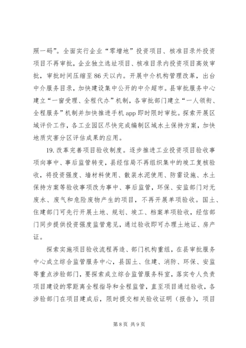 关于促消费稳增长的若干意见 (2).docx