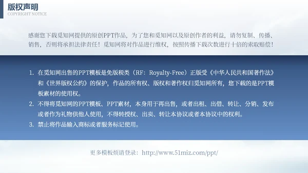 蓝色大气简洁励志风挑战工作总结通用PPT模板