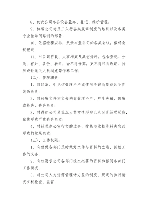 公司员工手册规章制度.docx