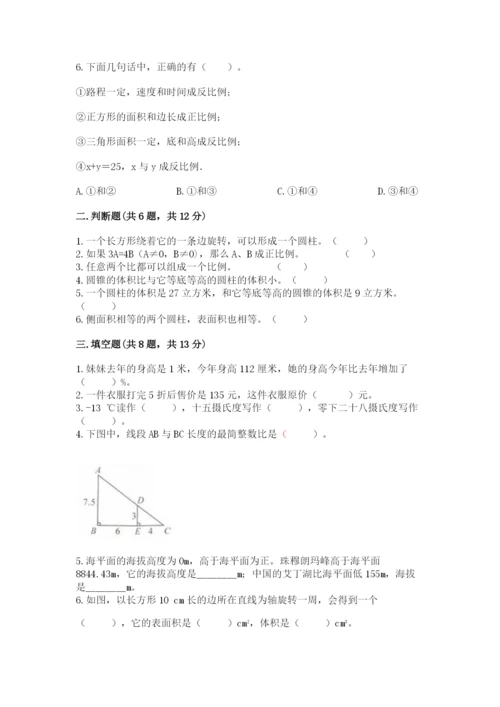 贵南县六年级下册数学期末测试卷（巩固）.docx