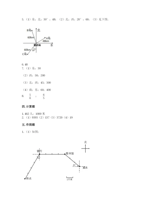 人教版六年级上册数学期中考试试卷（完整版）word版.docx