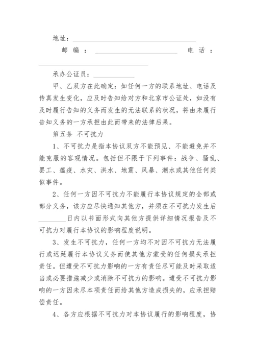 工程款支付担保合同书.docx