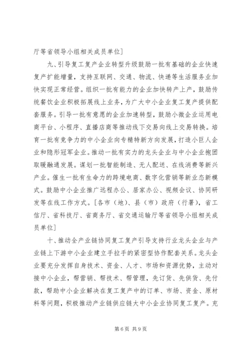 县非公有制经济发展工作汇报.docx