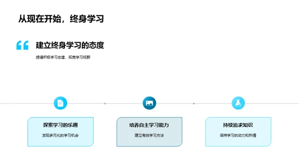 通识教育的全方位解析