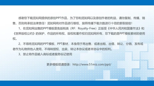 蓝色简约提高门诊治疗患者健康教育的满意度PPT模板品管圈医疗质量管理品管圈