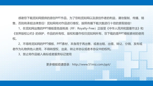 蓝色简约提高门诊治疗患者健康教育的满意度PPT模板品管圈医疗质量管理品管圈