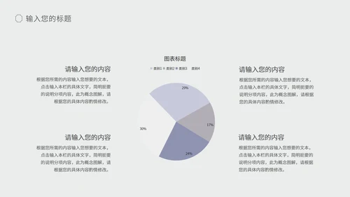 白色扁平风简约职场总结汇报PPT模板