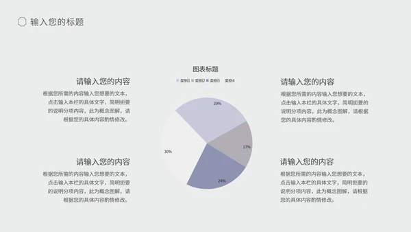 白色扁平风简约职场总结汇报PPT模板