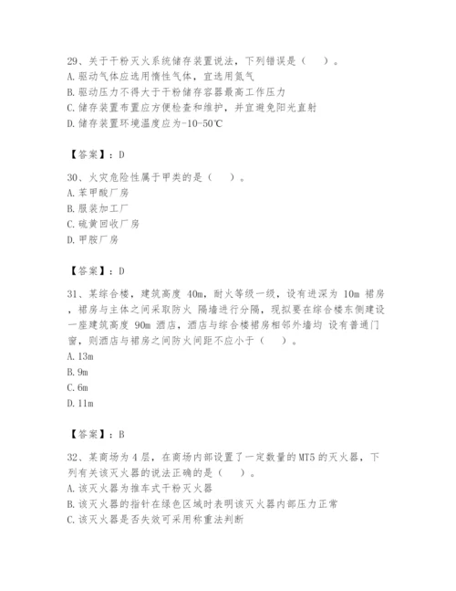 注册消防工程师之消防安全技术实务题库【历年真题】.docx