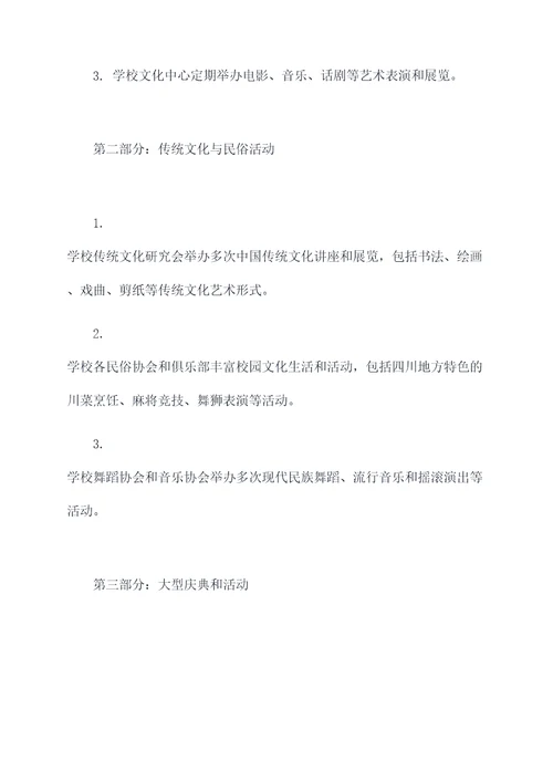 西南交大新闻传播提纲