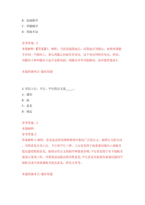 浙江杭州市上城区人民法院司法后勤服务中心编外招考聘用8人模拟含答案解析模拟考试练习卷8