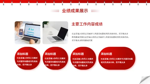 日历风创意工作总结汇报通用PPT模板