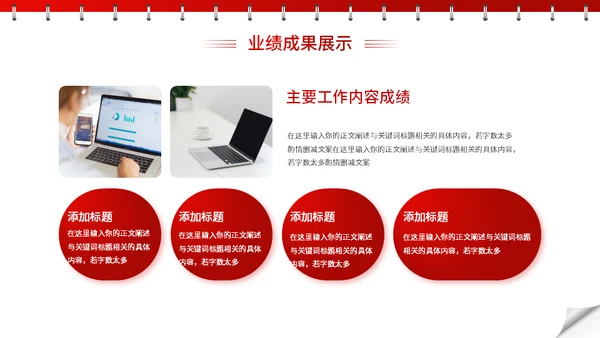 日历风创意工作总结汇报通用PPT模板
