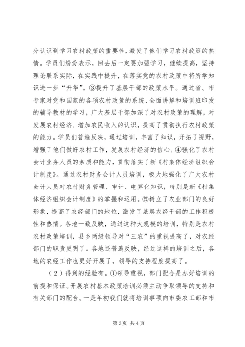 培训审计工作开展情况汇报材料 (3).docx