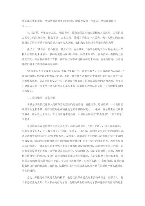 教师业务学习心得体会.docx