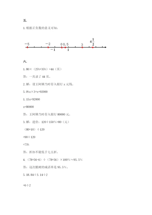 浙江省宁波市小升初数学试卷（夺冠系列）.docx