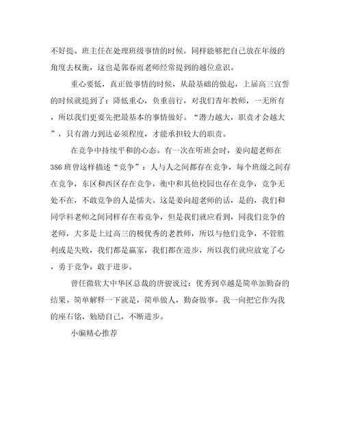 青年教师的工作总结报告