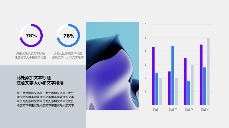 图表页-紫色商务风2项环形图簇状图