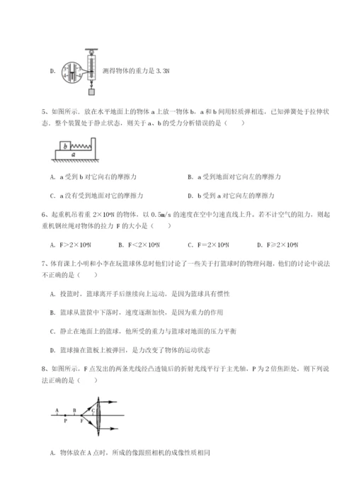 河北师大附中物理八年级下册期末考试章节练习试卷（解析版含答案）.docx