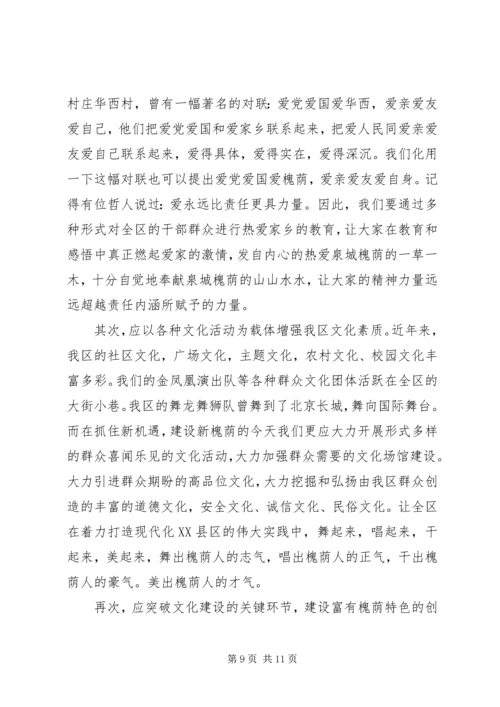 关于解放思想的演讲稿.docx