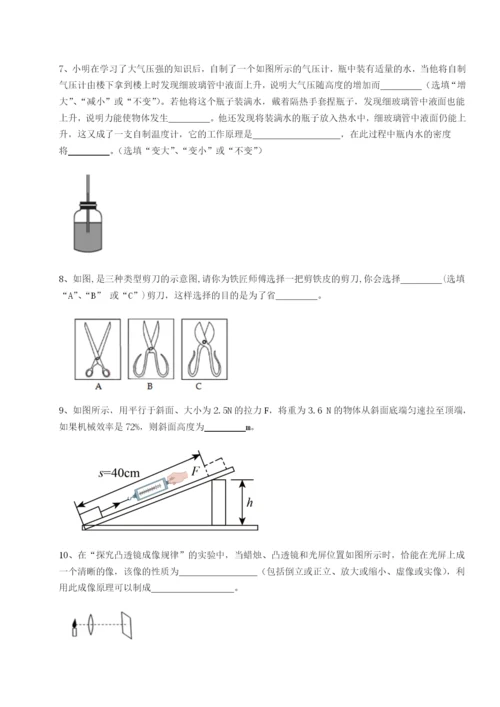 滚动提升练习乌鲁木齐第四中学物理八年级下册期末考试单元测评试卷（含答案详解版）.docx