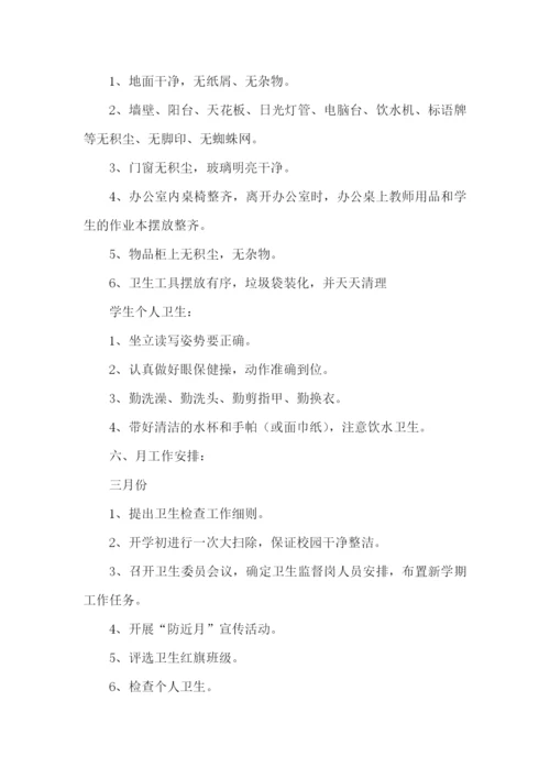 学校教育工作计划.docx