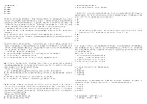 云南楚雄大姚县融媒体中心招考聘用编外聘用制人员笔试历年高频考点版试卷摘选含答案带详解