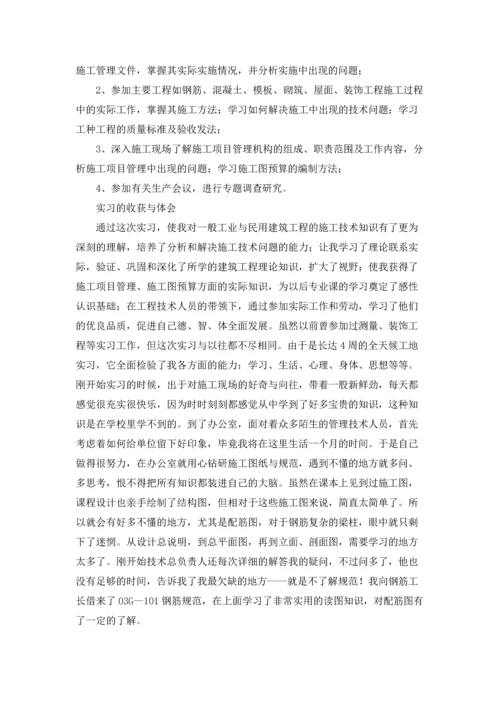 资料员的实习报告三篇.docx