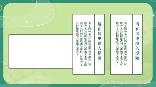 绿色淡雅中国风二十四节气夏至PPT模板